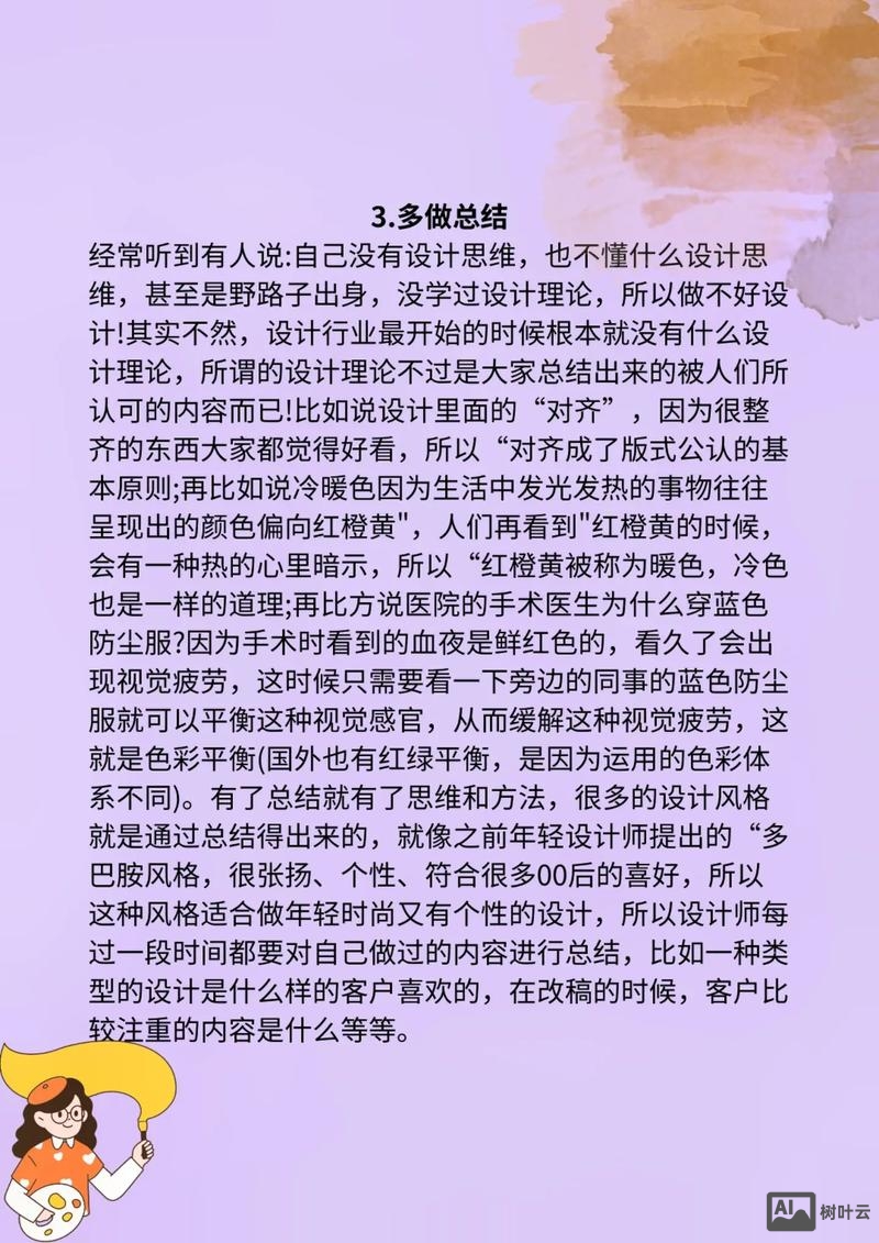 平面设计师如何提升创新