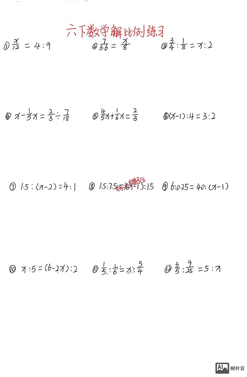 成比例问题如何设未知数