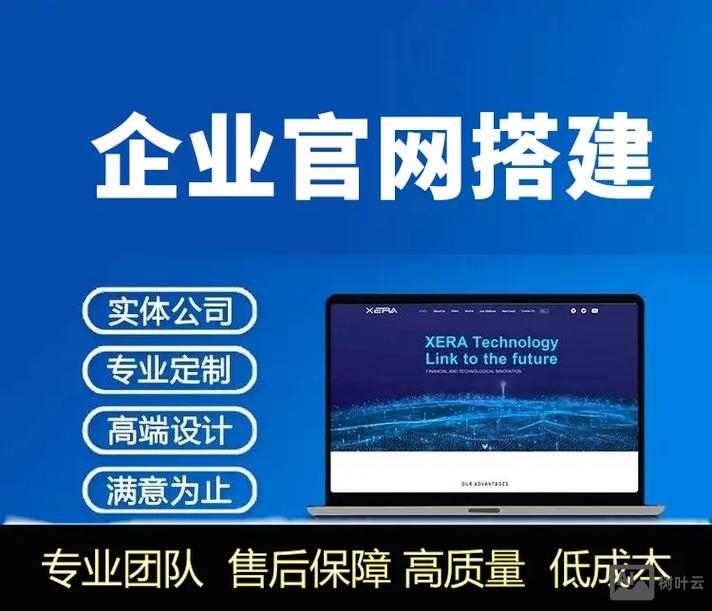 搭建企业站点