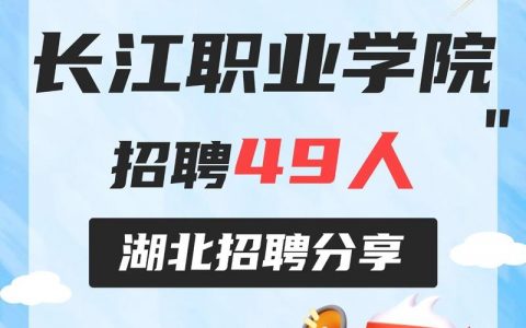 长江EV 招聘，长江EV招聘，有哪些岗位在招？