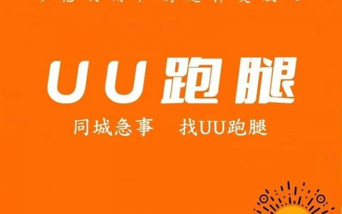 台湾uu招聘，台湾uu招聘靠谱吗？