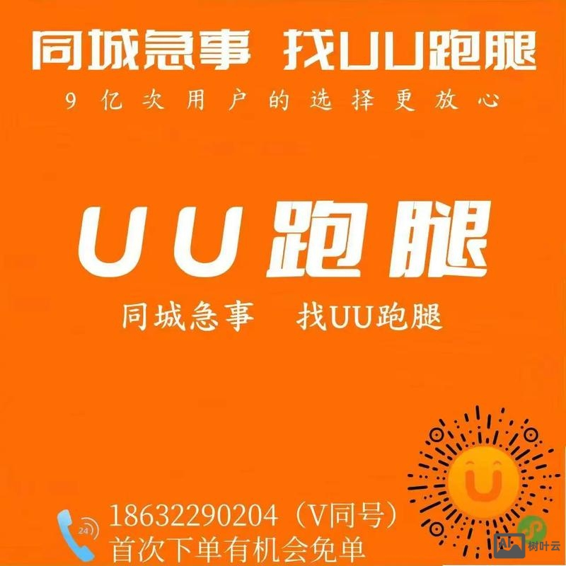 台湾uu招聘