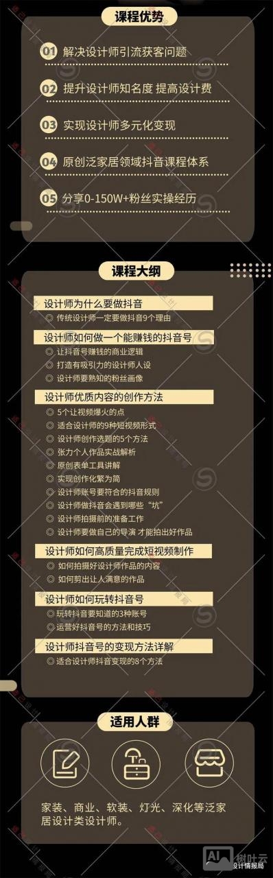 如何做好销售型设计师