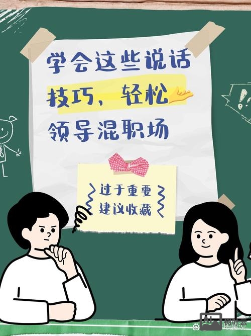 如何跟建网站的人员沟通