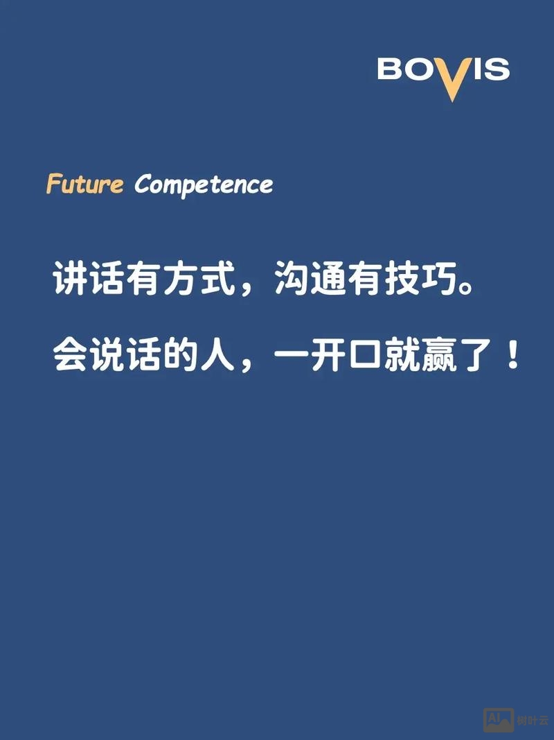 如何跟建网站的人员沟通