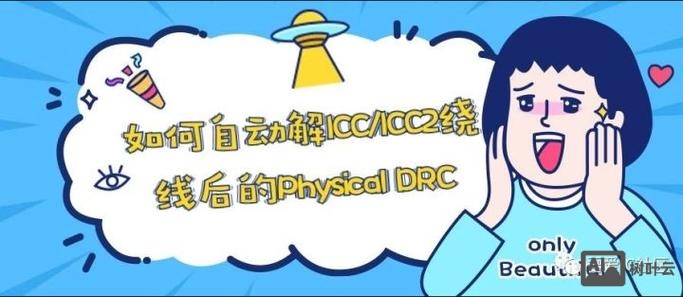 ic drc 招聘