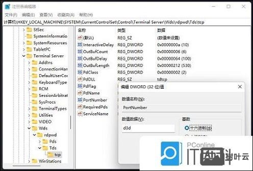 如何修改远程服务器端口
