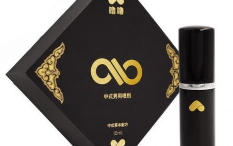 高帮成人喷剂效果如何，高帮成人喷剂效果到底怎么样？