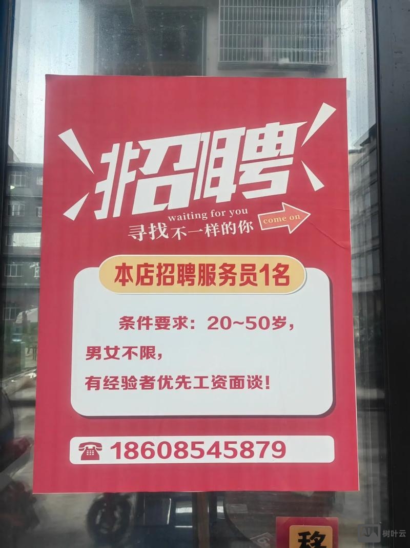 携款员招聘