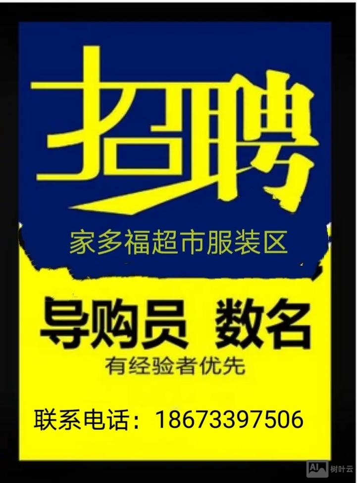 携款员招聘