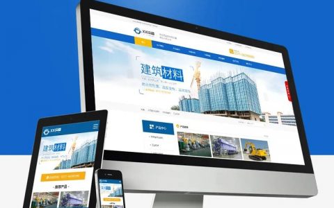 展示网站搭建，如何快速搭建展示网站？