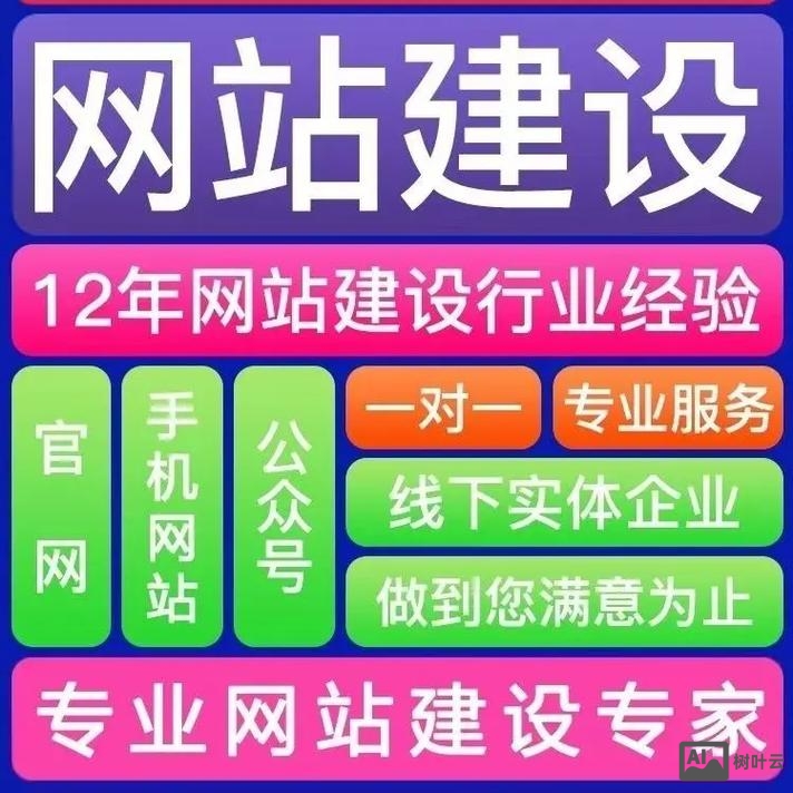 随州网站搭建