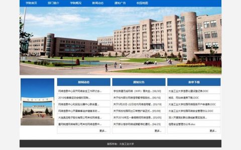 网站搭建学校，网站搭建学校如何快速建校？