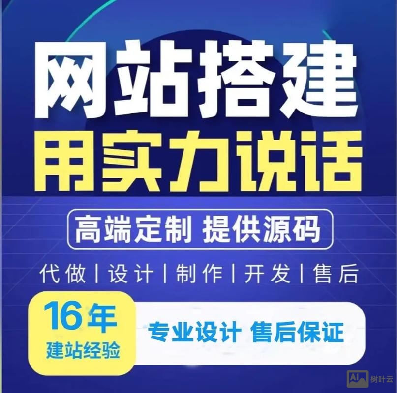 网站搭建全程
