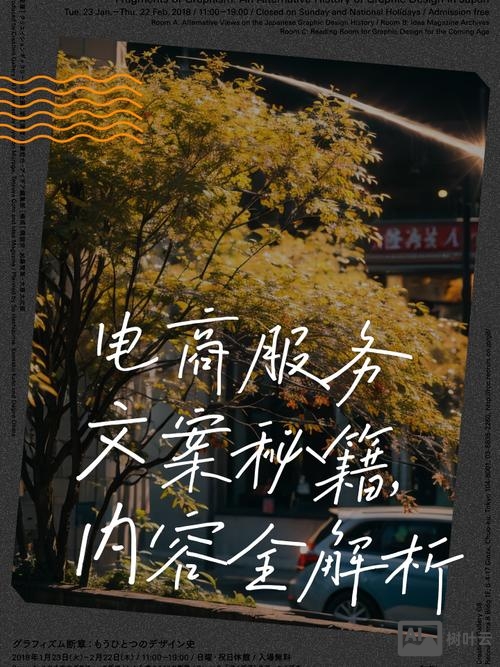 如何写好你的电商文案