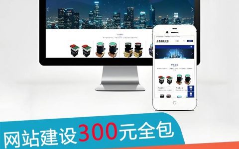 网站搭建 保定，保定网站搭建哪家靠谱？