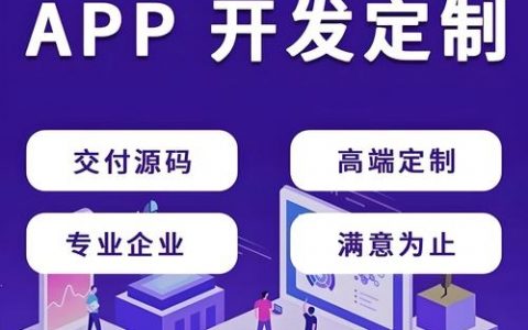 搭建企业app，如何高效搭建企业APP？