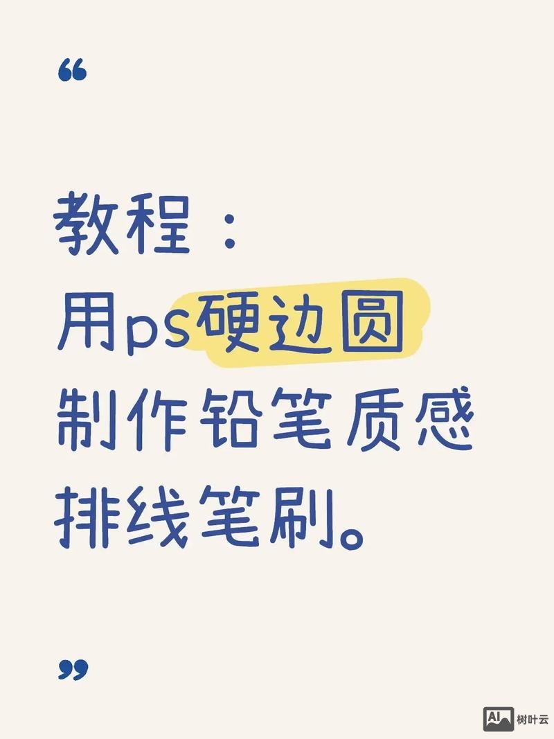 如何自做ps头发画笔 笔刷