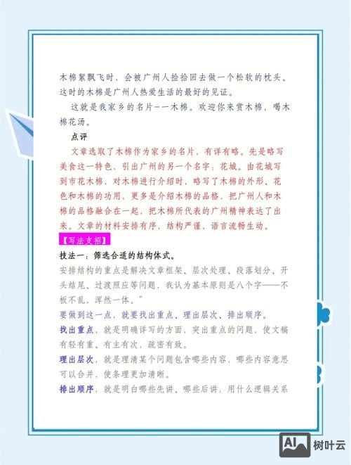 如何在文章中布局关键词