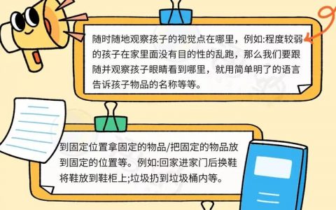 如何教自闭症学说话，自闭症孩子如何有效学说话？