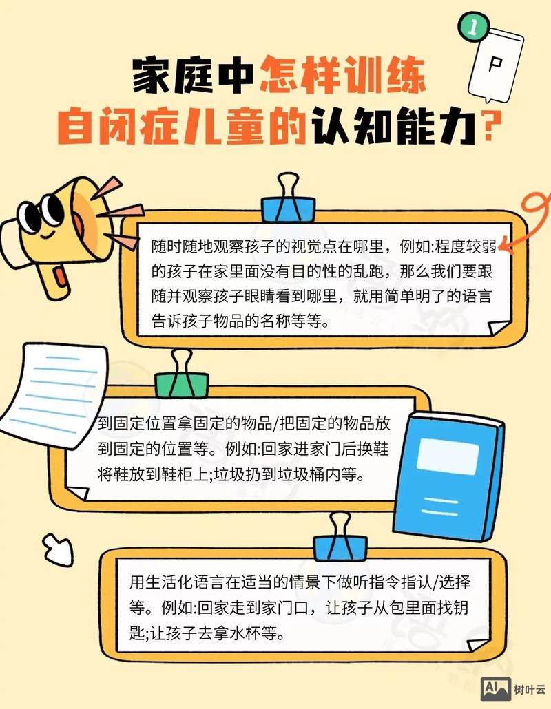 如何教自闭症学说话