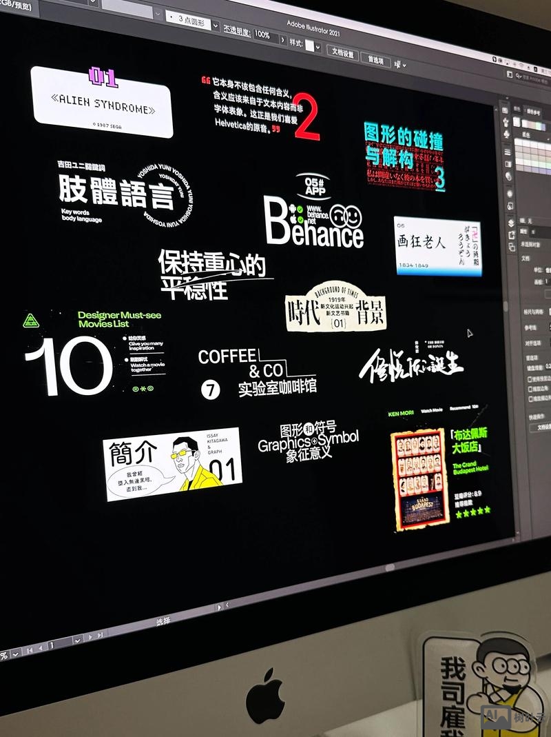 平面设计如何给作品排版
