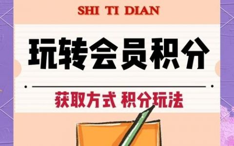 会员网站搭建，会员网站搭建，关键步骤与成本如何？