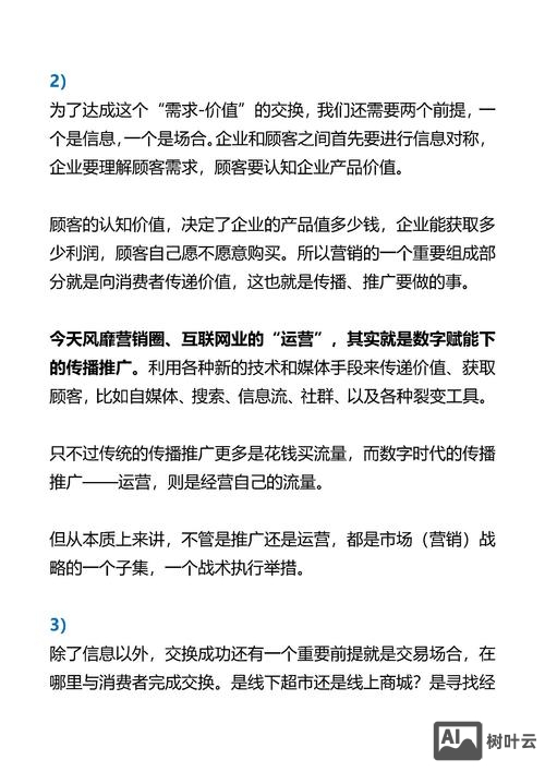 如何在微博上营销你自己