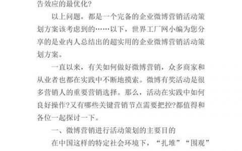 如何在微博上营销你自己，微博个人营销怎么做才有效？