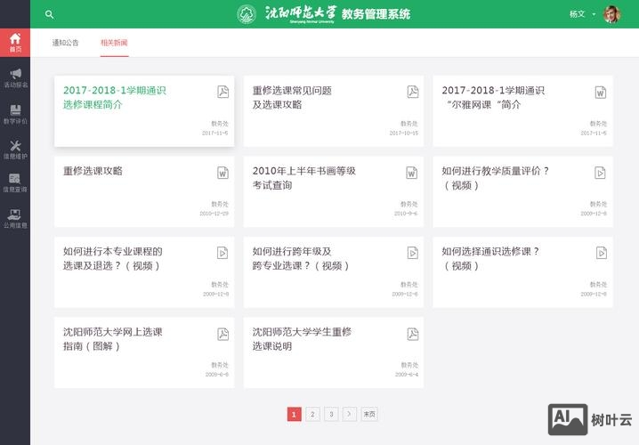 如何建立一个高校网站