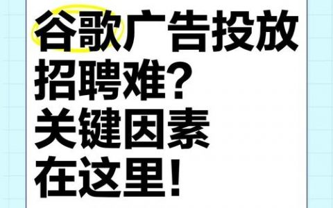 谷歌webgis招聘，谷歌WebGIS招聘，要求有哪些？