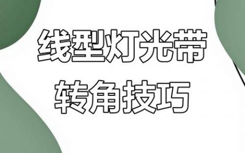 ps中发光弯曲线条如何制作，PS发光弯曲线条怎么制作？