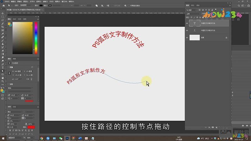 ps中发光弯曲线条如何制作