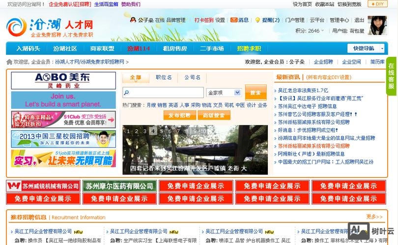 论坛 网站 搭建