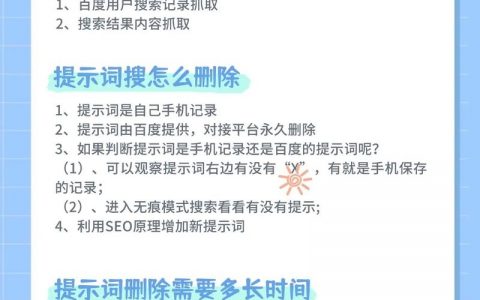 百度如何排除关键词，百度如何精准排除关键词？