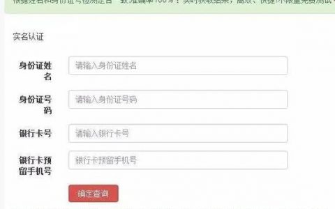 万维网如何实名认证，万维网实名认证如何操作？
