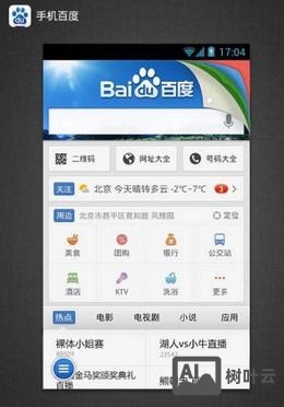 百度竞价如何更换手机