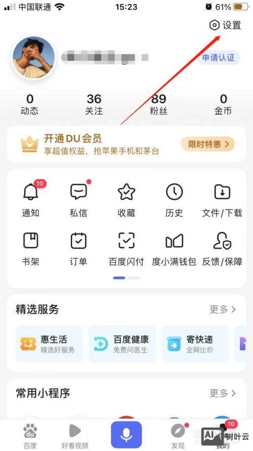 百度竞价如何更换手机