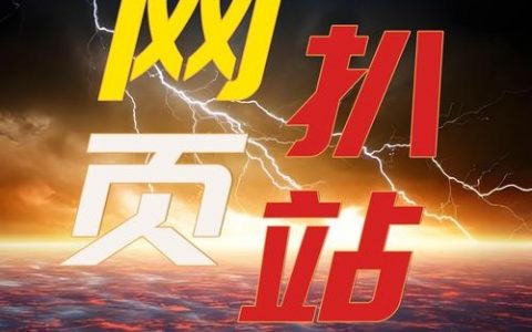 改号网站搭建，改号网站如何搭建？违法吗？