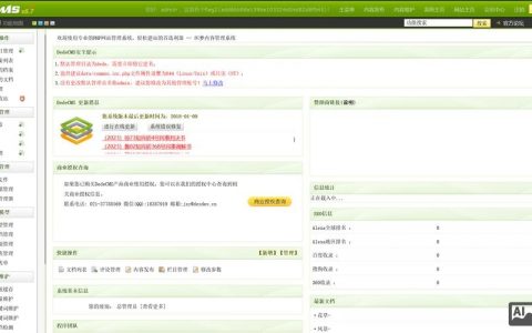 linux搭建dede，Linux如何快速搭建DedeCMS系统？
