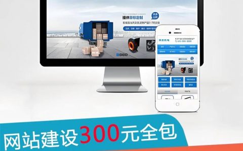 搭建响应网站,响应网站搭建的核心难点是什么?