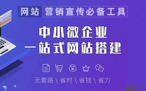 临沧网站搭建，临沧网站搭建多少钱？需要多久？
