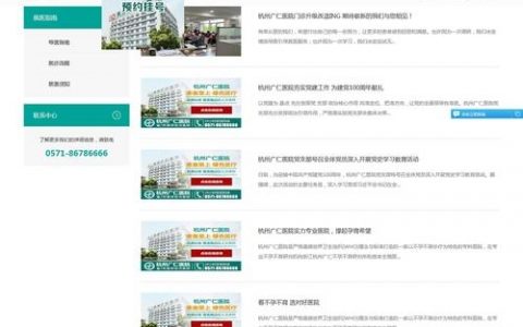 医院网站搭建，医院网站搭建要注意哪些关键点？