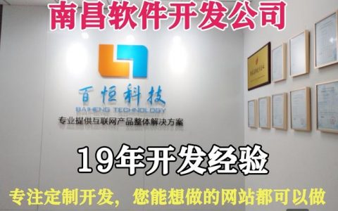 南昌网站搭建,南昌网站搭建怎么选?报价和服务哪家强?