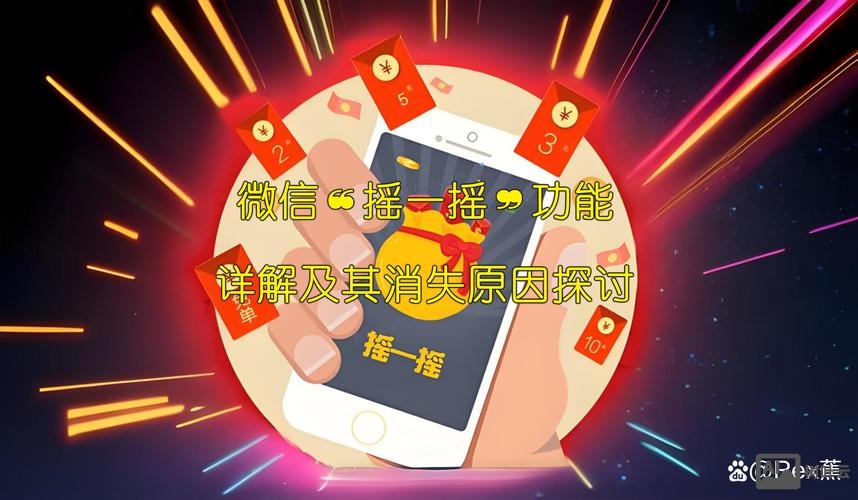 如何让摇一摇次数多