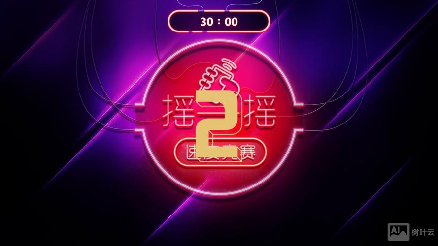 如何让摇一摇次数多