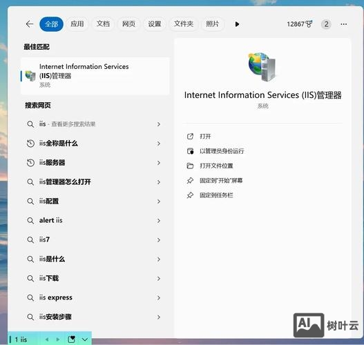 win7 iis如何在本地建站