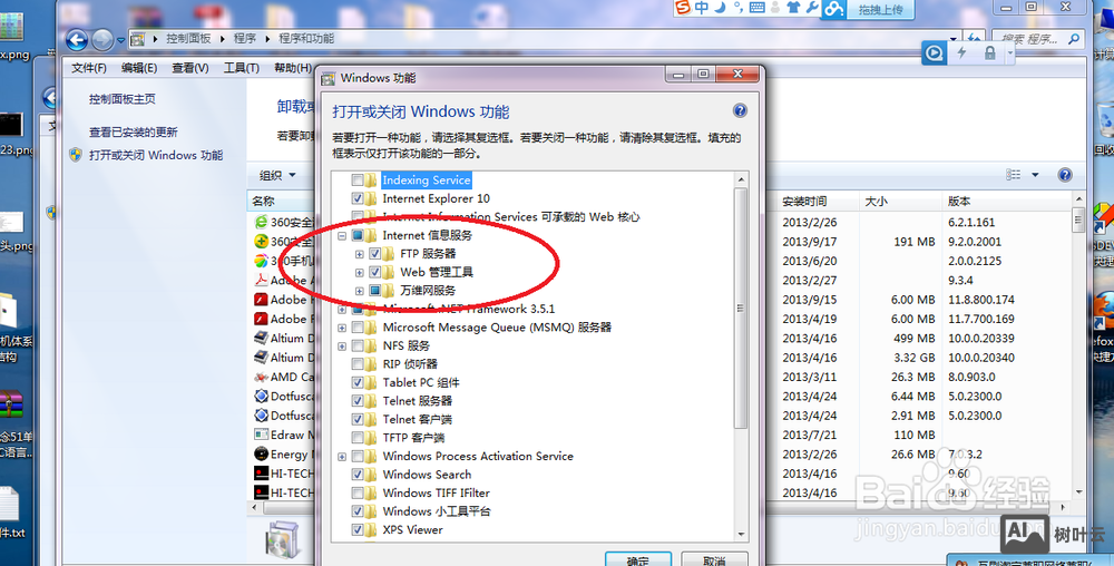 win7 iis如何在本地建站