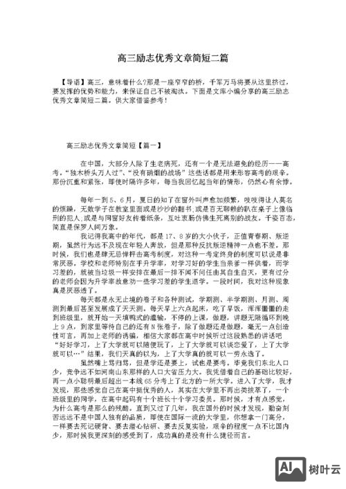 如何原创一篇好文章