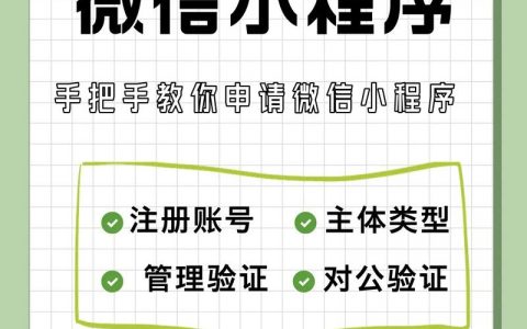 如何在网页上申请微信，网页申请微信，手机号怎么验证登录？